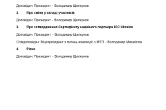 poperednij_poryadok_denyj_pravlinnya_page-0001