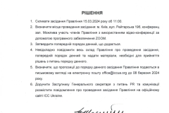 rishennya-pro-sklykannya_page-0001